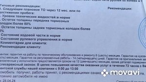 Сделал очередное ТО-70000км на своём Хавал Джолион. Стоимость и выполненные работы