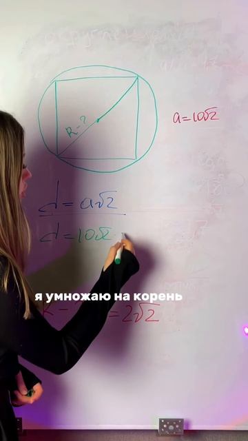 Квадрат вписан в окружность смотреть онлайн