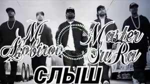 Мастер Сура Дисс да РЭП ТЧ (NEW RAP 2020)