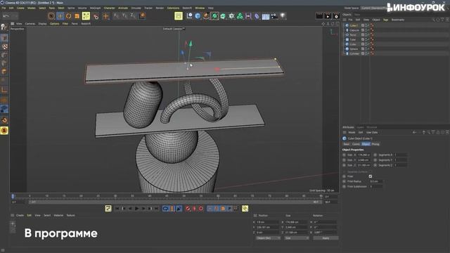 Основы 3D моушн-дизайна в Cinema 4D