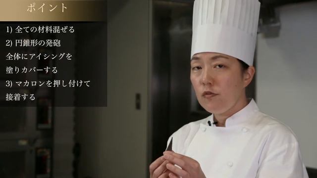 (Conrad Tokyo) Chef's Blog: Chef Machida, Macaron Tree смотреть онлайн