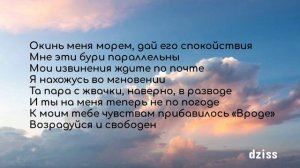 Текст песни Анна Асти - Дикое сердце