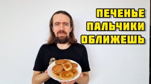 107. Жизнь в России / РАССТРОЕНЫ / К ВЕТЕРИНАРУ / ПОЛЕЗНОЕ ПЕЧЕНЬЕ