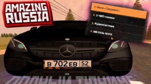 Mercedes E63s W213 - ПОЛНЫЙ ТЮНИНГ, STAGE 3, НЕОН, НИТРО на Amazing RP CRMP