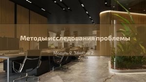 Долгосрочный курс "Менеджер социального проекта". Лекция №6