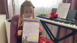 Письмо солдату