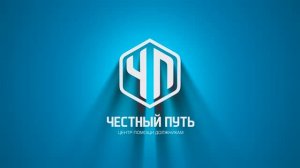 Как списать долги с сохранением имущества, дохода и восстановлением кредитной истории