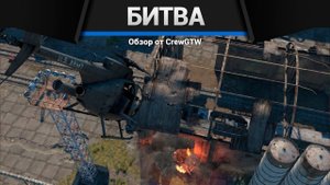 ПОДПИСЧИКИ vs БЛОГЕРЫ в War Thunder с @4CBtop1 @ykyc_bomzha_DD @AlanLuckeR (crewgtw, крюга, игра)