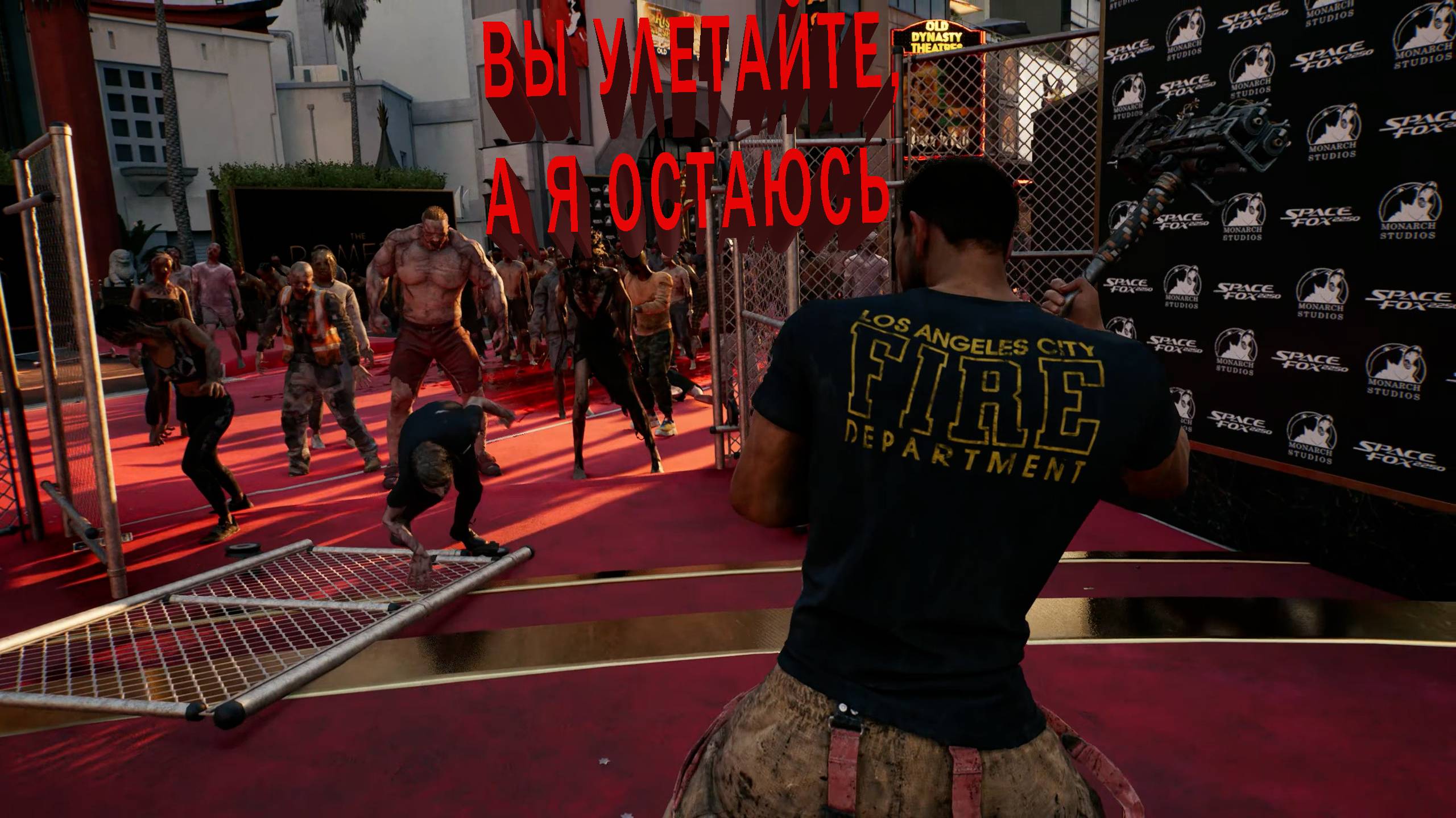 Dead Island 2 | ВЫ УЛЕТАЙТЕ, А Я ОСТАЮСЬ