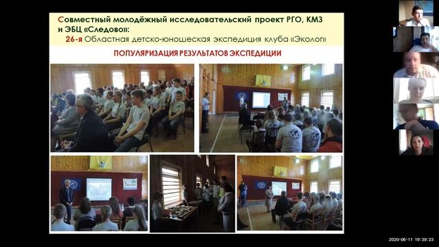 Межрегиональный круглый стол «ЗЕЛЁНОЙ ВОЛНЫ» (Костромская область - Пензенская область) смотреть онлайн