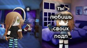 моей любимой Асичке (🥟⃤✮ 🎧ྀིThe dumpling  🎧ྀི✮🥟⃤)