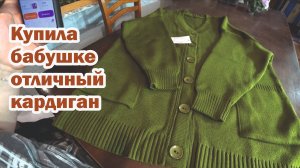 Обзор покупок с маркетплейсов: кардиган женский, картофель семенной, кроссовки, формы для куличей