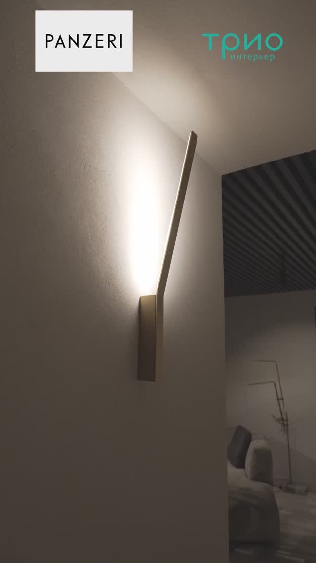 Бра Ypsilon Bronze от Panzeri
