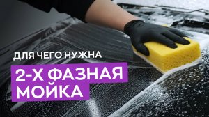 Как нельзя мыть и сушить автомобиль? Интересный эксперимент!