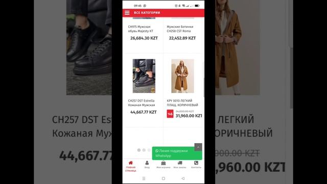 ОТКРЫЛСЯ НОВЫЙ МЕЖДУНАРОДНЫЙ КАЗАХСТАНСКО-ТУРЕЦКИЙ ИНТЕРНЕТ МАГАЗИН, О ВОЗМОЖНОСТЯХ!