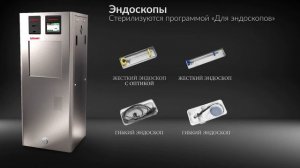 Plazmax - плазменный стерилизатор от Tuttnauer