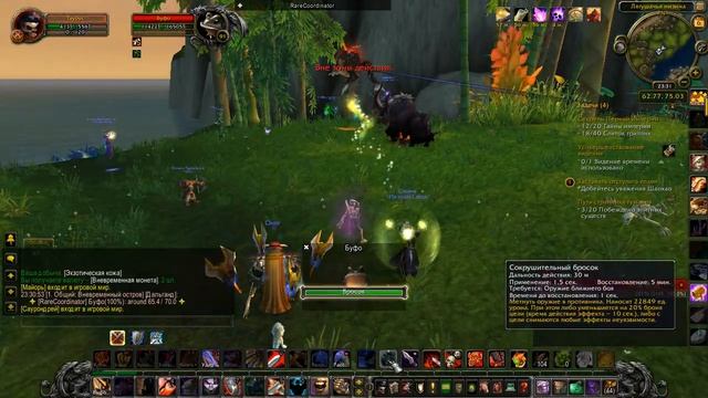 WoW 5.4 Mists of Pandaria #57 Буфо - рарник смотреть онлайн