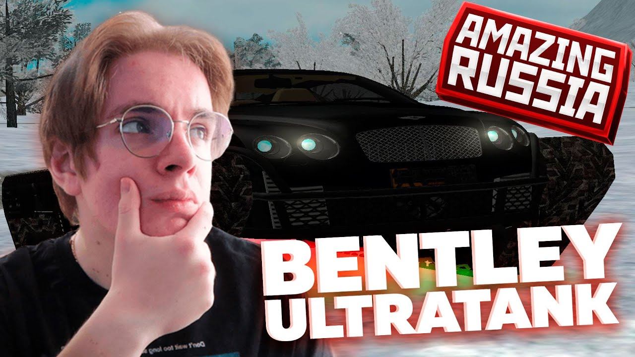 Я СТАЛ АКАДЕМИКОМ! - BENTLEY ULTRATANK на AMAZING ONLINE! смотреть онлайн