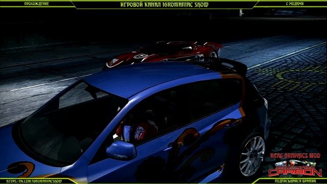Прохождение NEED FOR SPEED CARBON в REAL GRAPHIC MOD /// Начало /// Серия 1