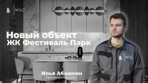Обзор нового объекта - ЖК Фестиваль Парк✨