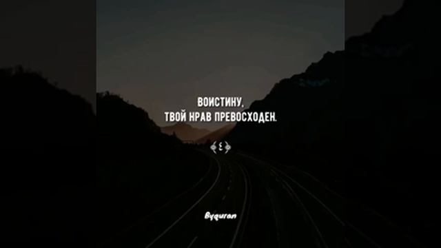 Сура "Аль-Калям" смотреть онлайн