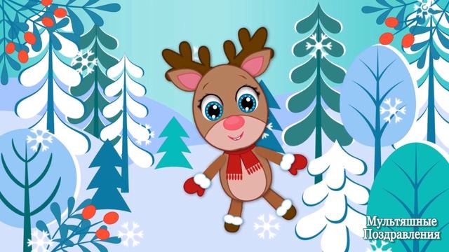 Поздравление с Первым Днем Зимы❄️ С Началом Зимы. Пожелание Счастливой Зимы
