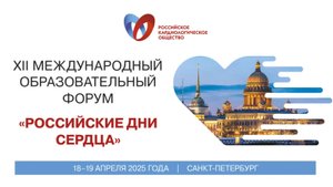 Немедикаментозные стратегии в лечении ССЗ от физической активности до УНКП - 2025