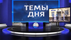 ТЕМЫ ДНЯ: В Мариуполе стартовало открытие мотосезона 2025! 20.00; 22.04.2025