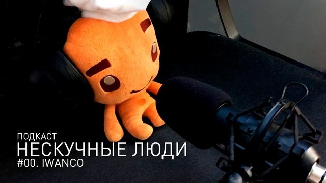 Нескучные люди. Пилотный выпуск. IwanCo — о кожевенной мастерской для детей с ОВЗ