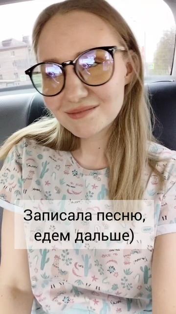 Скоро выйдет новая песня! #настябашманова #сестрыбашмановы