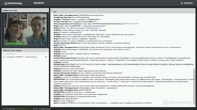 Интернет-встреча с  Еленой Шеремет и Ахременко Марией. 02.09.2016 г.