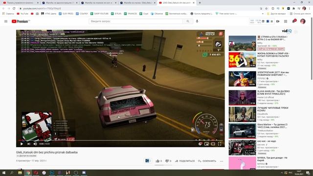 10 ЧАСОВ ДЕМОРГАНА ЗА ЖАЛОБУ GTA SAMP