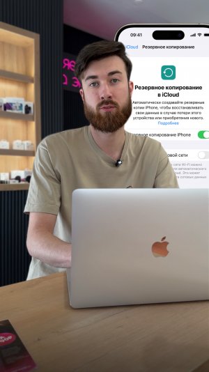 Как создать резервную копию на iPhone 📲