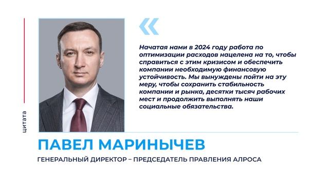АЛРОСА временно приостановит добычу на низкорентабельных месторождениях