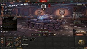 Мир танков - Прокачка 9 уровней - Т54а Пирометр и Штурм сау)