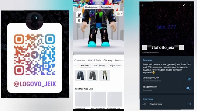 Обзор моего нового скина в ROBLOX