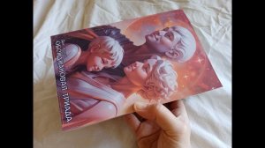 "Обсидиановая Триада" - все книги под одной обложкой #фэнтези #книги #чтопочитать #обложка