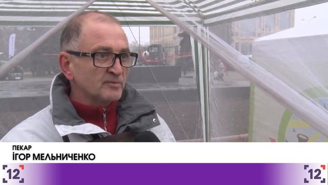 Запах свіжого хліба та м'яса заполонив центр Луцька - 18.11.2017