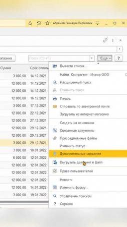 Создание на основании
