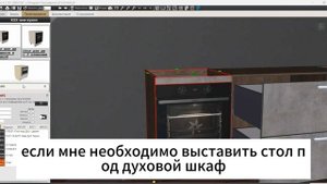 2.8 Стол под духовой шкаф