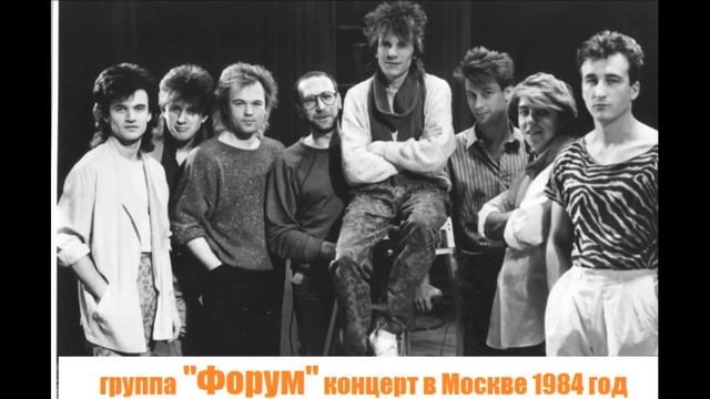 Концерт группы 