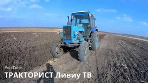 21.10.18✔ТРАКТОР МТЗ 82 ПАШЕТ САМ