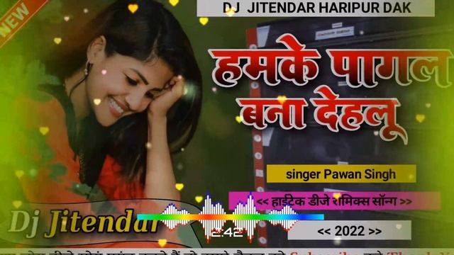 #pawan_singh | Hamke Pagal Bana Dihalu Dj Song | हमके पागल बना देहलु डीजे रीमिक्स सोग 2022 смотреть онлайн