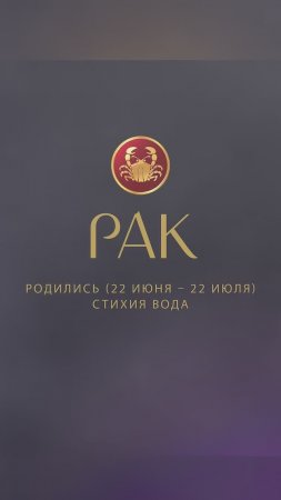 Прогноз рак #аделинапанина #защитнаямагия #экстрасенс #ведунья