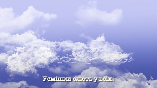 Українська пісня "Нехай буде мир"  Пісні для дітей українською мовою. Ukrainian songs.