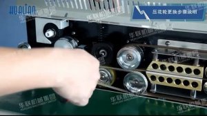 Роликовый запайщик Hualian Machinery FRBM 810I и III