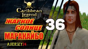 Жаркое Солнце Маракайбо | Под Черным Флагом #36 | Caribbean Legend