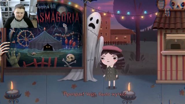 ПАРК РАЗВЛЕЧЕНИЙ – Little Misfortune #4 смотреть онлайн