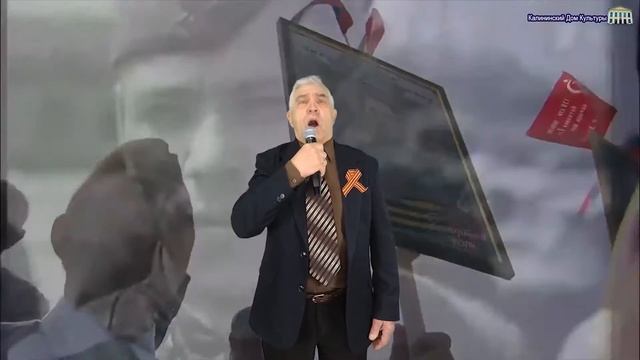 #ВойнаПобедаРодина#Виктор_Бережной#КалининскийДК