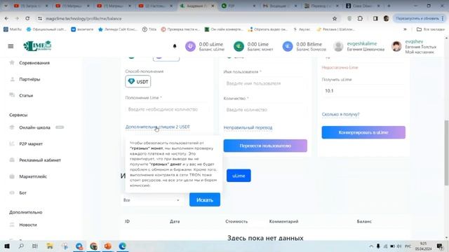 Обзор обновлений на сайте и вариантов покупки #uLime / покупка монеты через обменник / Lime Academy